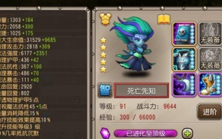 《小小军团2》英雄进阶条件一览（了解进阶条件，培养更强英雄，提高游戏胜率）