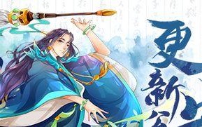 《山海异闻录》限量品鉴，游戏玩家的福音（95印象轻测推出的《山海异闻录》限量品鉴，开启神秘之旅）