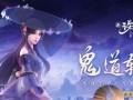 新诛仙手游清音苑攻略（从入门到精通，教你如何在清音苑中获得高分和称号）