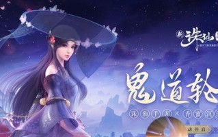 新诛仙手游清音苑攻略（从入门到精通，教你如何在清音苑中获得高分和称号）