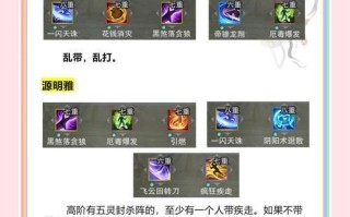 《古剑奇谭手游攻略任务一，征战九州，开启冒险旅程！》（攻略一）