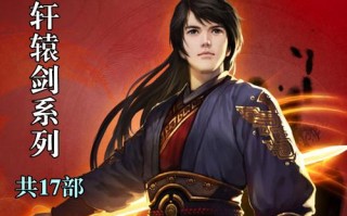 《轩辕剑之天痕》全攻略指南（揭秘隐藏任务、强力装备及剧情分支，助您在游戏中游刃有余）