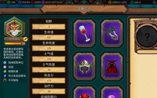 《探索老虎手游攻略中的强大人物》（解锁老虎手游攻略中的关键角色，提升游戏体验）