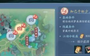 新笑傲江湖手游奇遇攻略（如何成功抱翁老人？！）