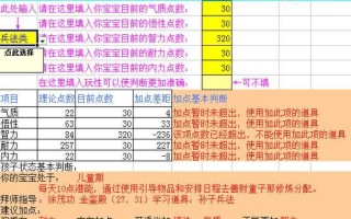 大话西游2全攻略（带你探索大话西游2世界的技巧和秘籍）