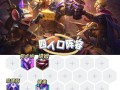 全面攻略（打造超强ADC输出，稳定控制局势，）