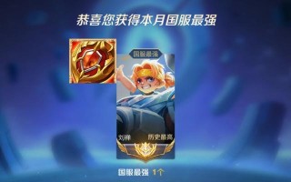 王者荣耀刘禅出装攻略（用最强王者荣耀刘禅出装攻略，登顶战场！）