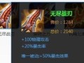 《终极末日超强出装攻略》（掌握最强装备搭配，成为终极幸存者）