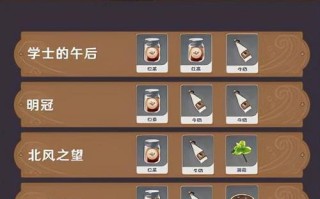 《原神》请饮下祝胜之酒任务攻略（细节讲解，帮你过关）