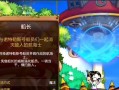 冒险岛手游（打造最强炎术师，征服冒险岛世界！）
