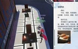 《烹饪龙族幻想，创造全新味觉体验》（以游戏为主的美食店铺经营攻略）