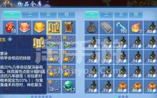 神武4佛门普陀攻略（一起探索神武4佛门普陀的神奇世界吧！）