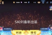刘备局内道具出装攻略（打造无敌刘备装备方案）