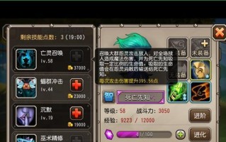 Dota憎恶出装攻略（探寻Dota中最强大的装备选择策略，助你在战场上无往不胜！）