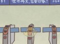 《以坑爹游戏2》攻略（绝对让你成为游戏王者的15个攻略技巧）