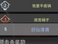 霸总攻略游戏（解密权谋游戏，让你一统天下）