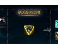 迅捷步伐攻略（以迅捷步伐为主角，打造不可阻挡的攻击力与机动性！）