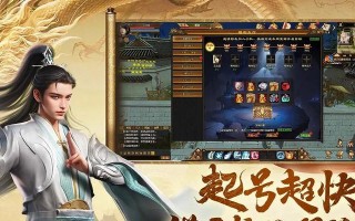 天龙八部单机版攻略游戏（提供最全面的攻略与技巧，助你稳坐天龙之巅）