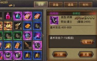 《热血传奇手游魔法攻略大全》（成为顶尖魔法师的秘籍与技巧）
