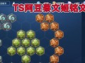 逆风蔡文姬铭文出装攻略（打造最强逆风蔡文姬，赢得全场胜利！）