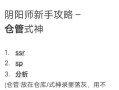 阴阳师游戏攻略（打造最强阵容，成就无敌之路！）