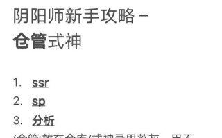 阴阳师游戏攻略（打造最强阵容，成就无敌之路！）