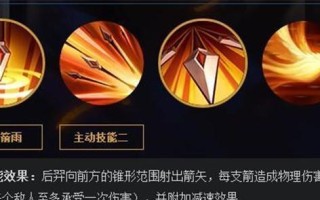 《王者荣耀以后羿出装初级技能加点攻略》（王者荣耀以后羿装备推荐，技能加点分析，全方位攻略解读）