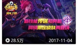 国服荆轲开局出装攻略（全面解析国服荆轲开局出装以及技巧）