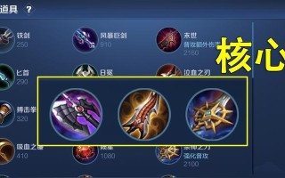 《以吸血流韩信铭文出装攻略》（打造不死不灭的战神！）