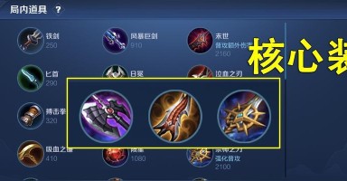 《以吸血流韩信铭文出装攻略》(打造不死不灭的战神!) 《以吸血流韩信铭文出装攻略》(打造不死不灭的战神!)