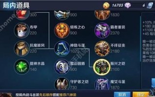 王者荣耀老牛出装攻略（无敌老牛如何选择合适的装备）