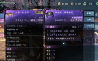 以倩女129平民奶妈装备为主题的探讨（揭秘平民奶妈装备的核心）