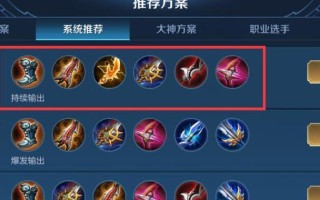 《暴击小明教学出装攻略》（全面解析如何打造最强小明，让你的攻击力瞬间飙升！）