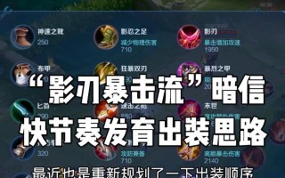 韩信一刀流攻略（以韩信为主角的最新一刀流出装及技巧解析）