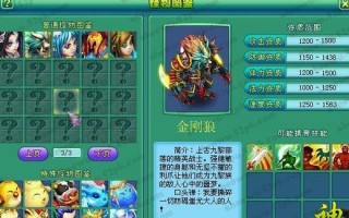 《以神武三手游版宠物攻略》（带你解锁宠物世界的无限可能）