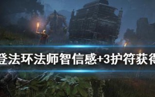 《以艾尔登法环骑马快捷键的掌握，成为真正的骑士》（快速掌握艾尔登法环骑马技巧，畅玩游戏）