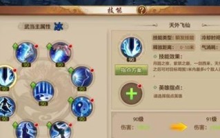 《天龙八部手游伤害提升攻略》（通过技巧与装备打造强大的伤害输出）