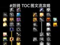 《征服外域，掌握绝地之力——TBC手游外域攻略》