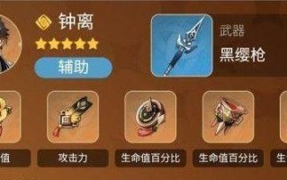 深入探索原神2月12层深渊的终极打法（掌握深渊关卡的胜利秘诀，让你在游戏中游刃有余）