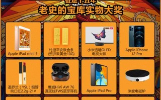 《绿色征途官网预约奖励全解析》（探寻游戏世界的新奇惊喜）