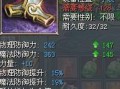 征途2装备五行属性的影响与应用（探索装备五行属性，提升战力的关键所在）