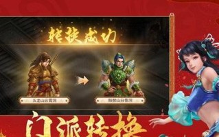 问道手游风洞攻略（探索风洞，成就巅峰修行之路，助你在问道手游中更进一步！）