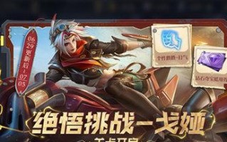 王者荣耀黄忠绝悟试炼进阶攻略（打败所有对手，成为绝对强者的秘诀）
