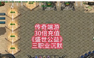 热血传奇手游沉默首战攻略（探秘热血传奇手游沉默首战，助你成为无敌王者！）