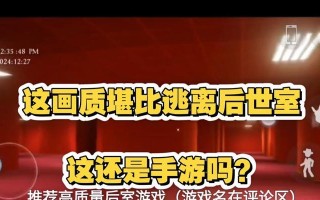逃离后室手游攻略（发挥洞察力与智慧，逐层破解谜题，逃离扣人心弦的后室）