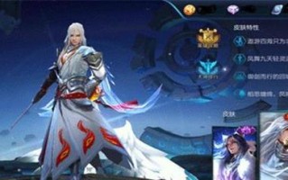 《天路李白出装攻略》（攻略、装备选择、技巧总结）