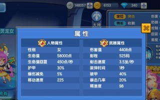 《手游3.1版本龙女攻略》（成为最强龙女，战胜所有对手！）
