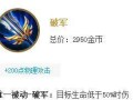 王者荣耀吕布出装攻略（一战成名的狂战士，打造无敌吕布）