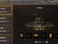 新笑傲江湖隐藏boss攻略（神秘剑客的打法详解）