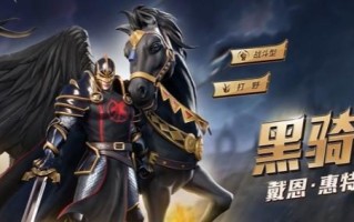 《漫威黑骑士装备攻略》（打造最强黑骑士装备，让你在战斗中无往不胜！）
